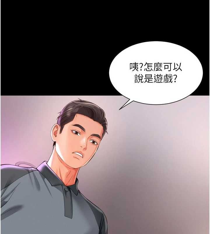 越線諮詢第25話-沒想到你吃這麼好