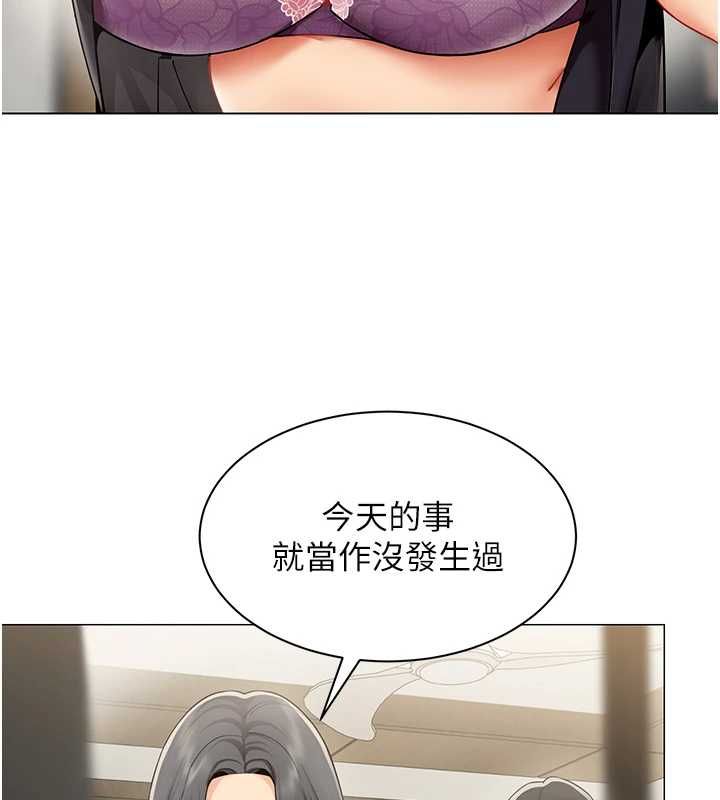 女同事太犯規第29話-脫下內褲以證清白