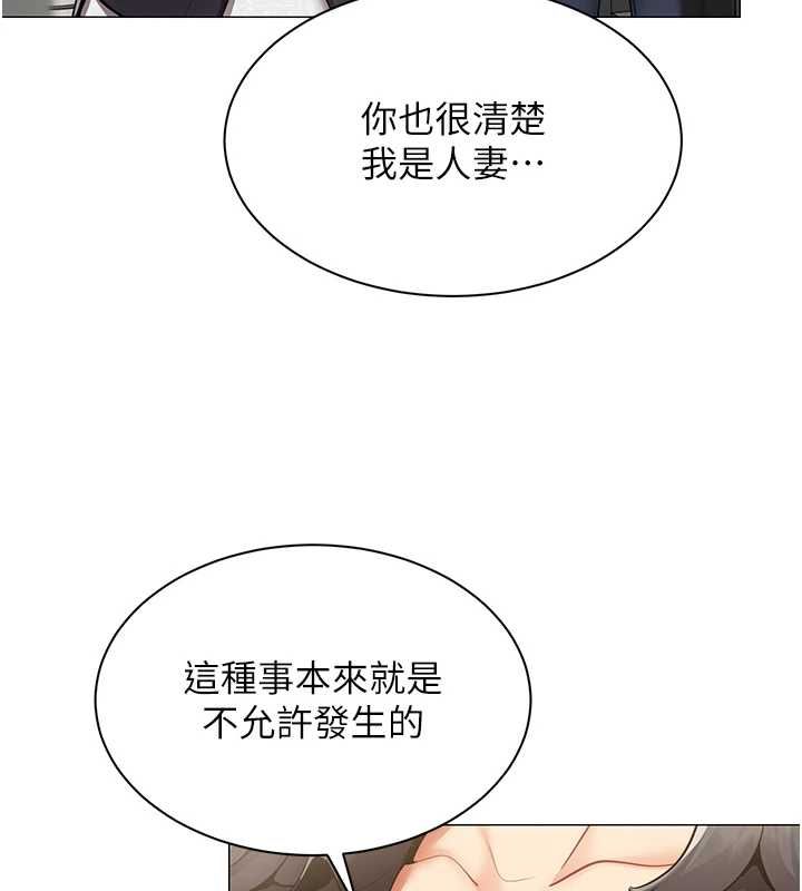 女同事太犯規第29話-脫下內褲以證清白