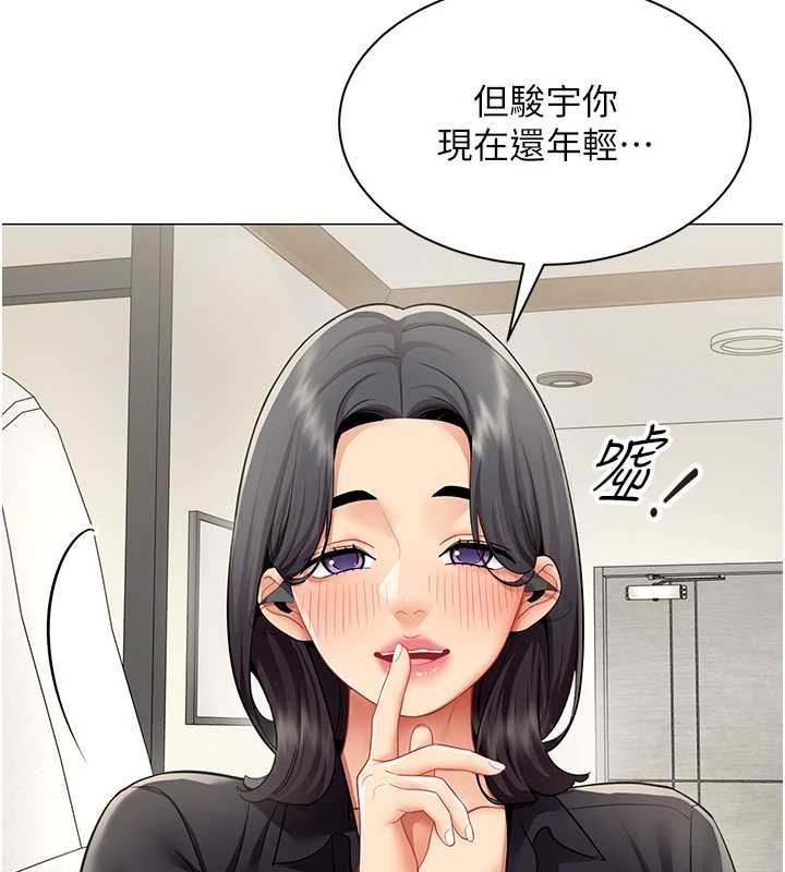 女同事太犯規第29話-脫下內褲以證清白