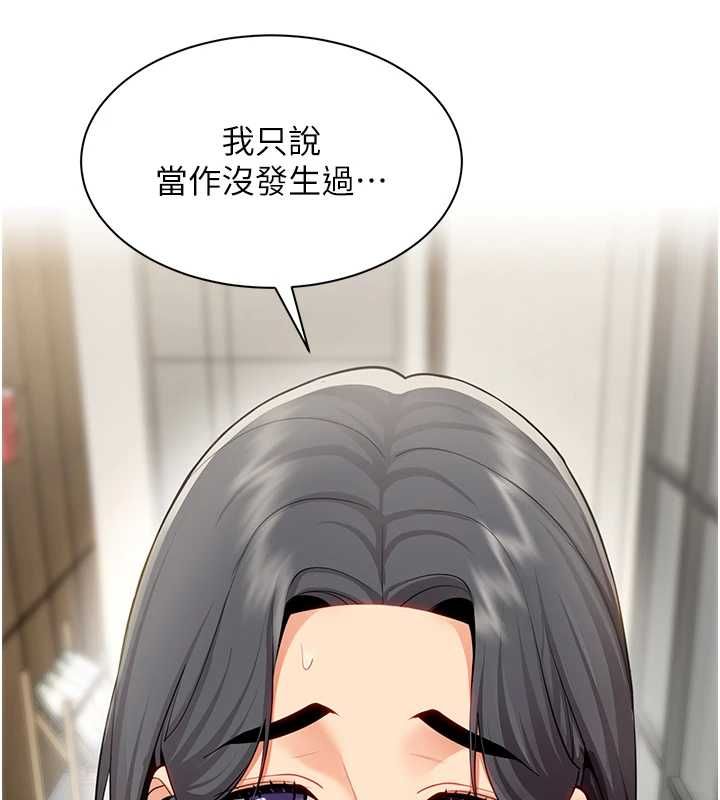 女同事太犯規第29話-脫下內褲以證清白