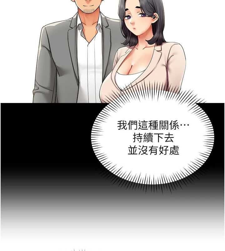 女同事太犯規第29話-脫下內褲以證清白
