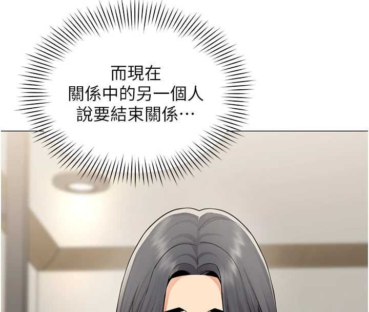 女同事太犯規第29話-脫下內褲以證清白
