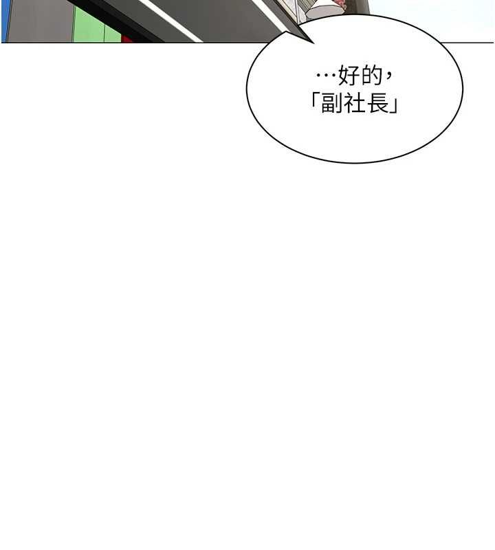 女同事太犯規第29話-脫下內褲以證清白