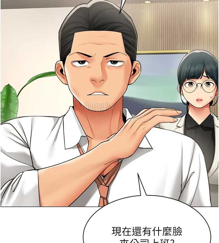女同事太犯規第29話-脫下內褲以證清白