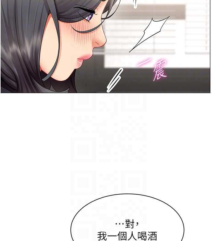 女同事太犯規第29話-脫下內褲以證清白