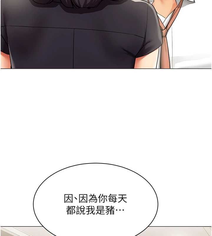 女同事太犯規第29話-脫下內褲以證清白