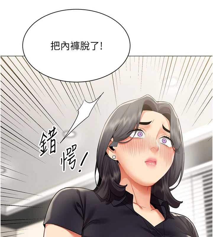 女同事太犯規第29話-脫下內褲以證清白
