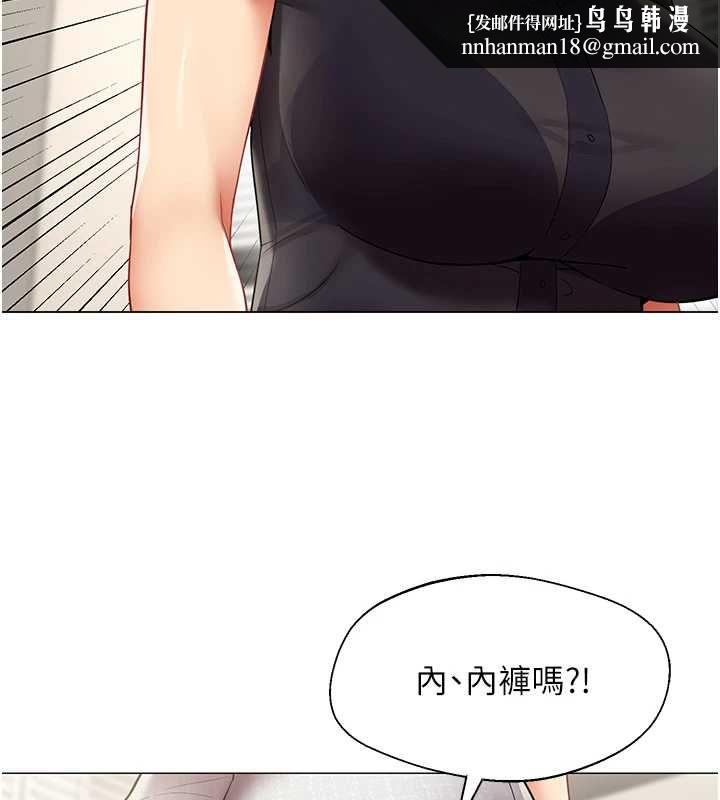 女同事太犯規第29話-脫下內褲以證清白