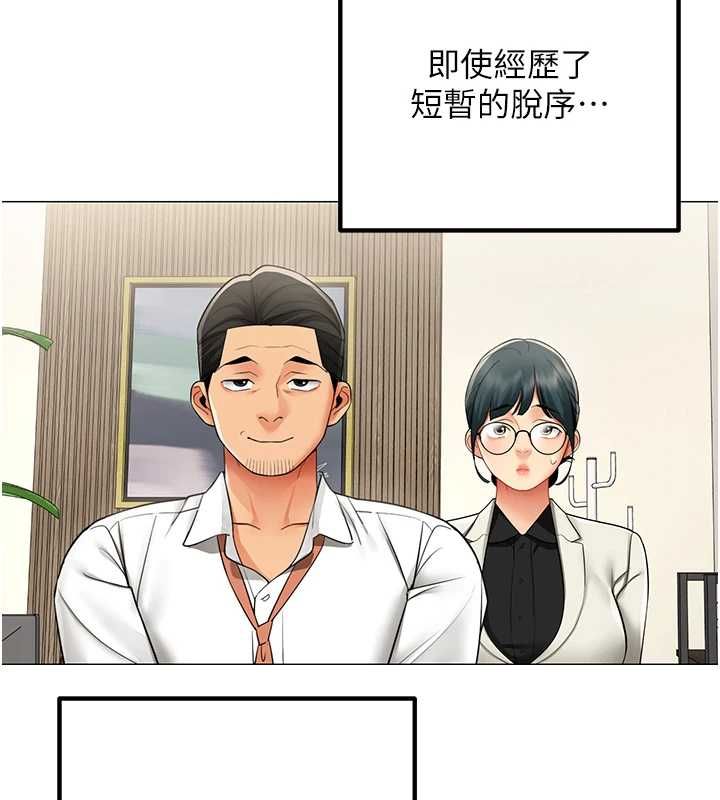 女同事太犯規第29話-脫下內褲以證清白