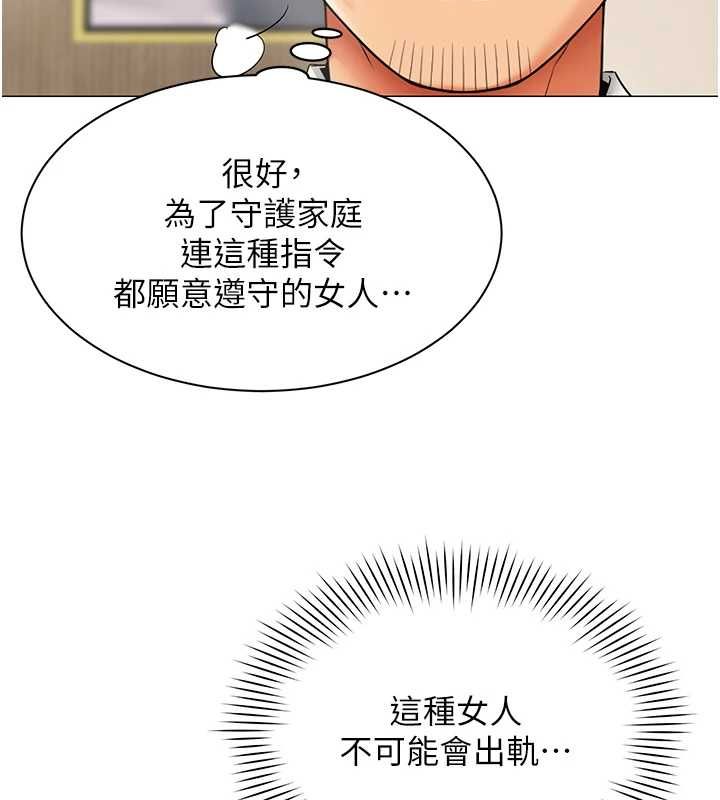 女同事太犯規第29話-脫下內褲以證清白
