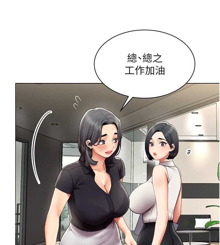 女同事太犯規第29話-脫下內褲以證清白