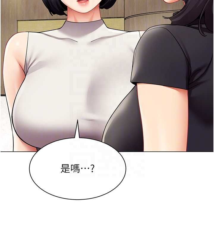 女同事太犯規第29話-脫下內褲以證清白