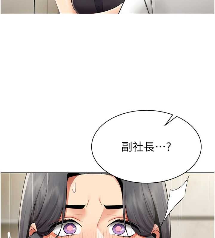 女同事太犯規第29話-脫下內褲以證清白