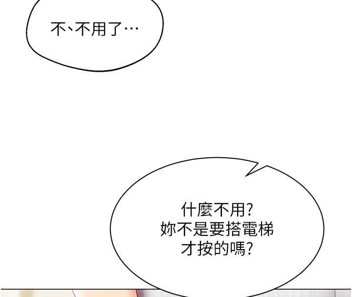 女同事太犯規第29話-脫下內褲以證清白