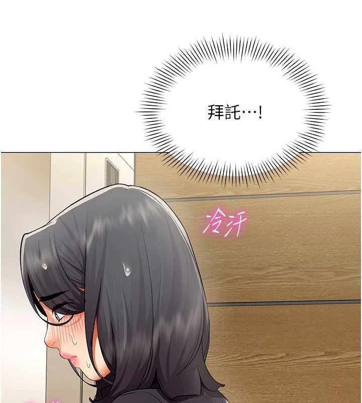 女同事太犯規第29話-脫下內褲以證清白