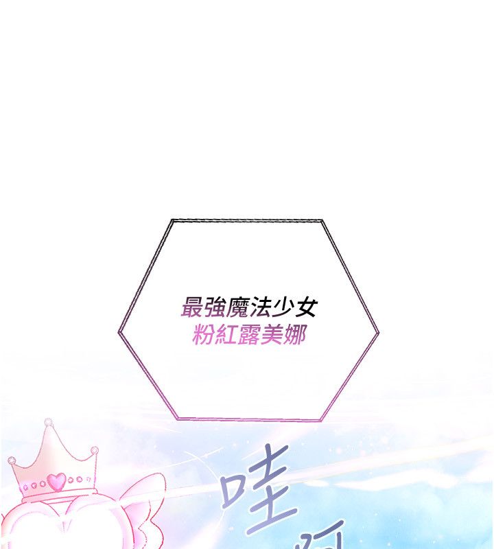 魔法少女露美娜第1話-我的老婆是魔法少女?