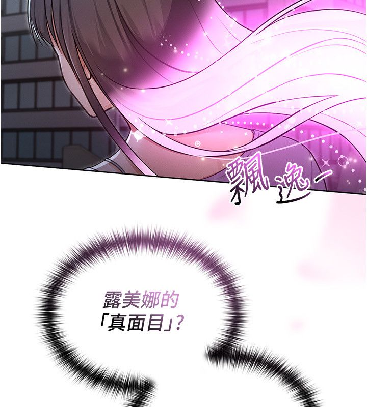 魔法少女露美娜第1話-我的老婆是魔法少女?