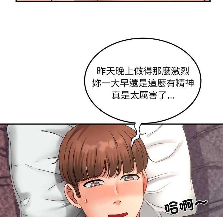 小喫攤的火辣老闆娘第7話