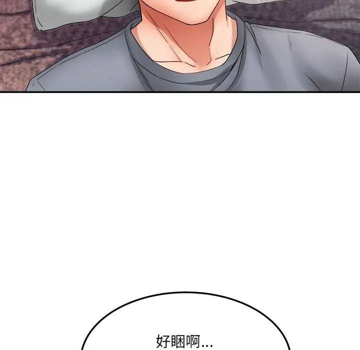 小喫攤的火辣老闆娘第7話