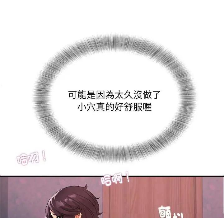 小喫攤的火辣老闆娘第7話