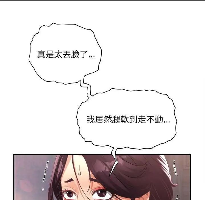 小喫攤的火辣老闆娘第7話