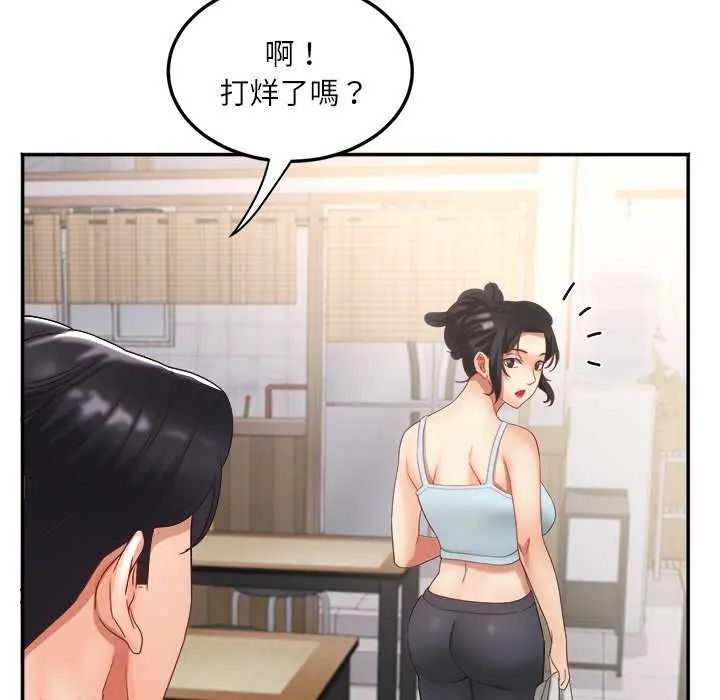 小喫攤的火辣老闆娘第7話