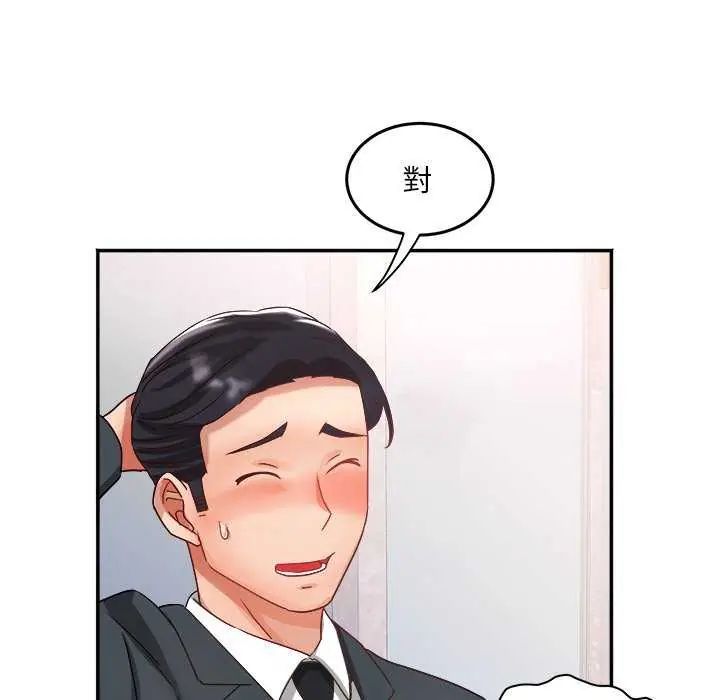 小喫攤的火辣老闆娘第7話