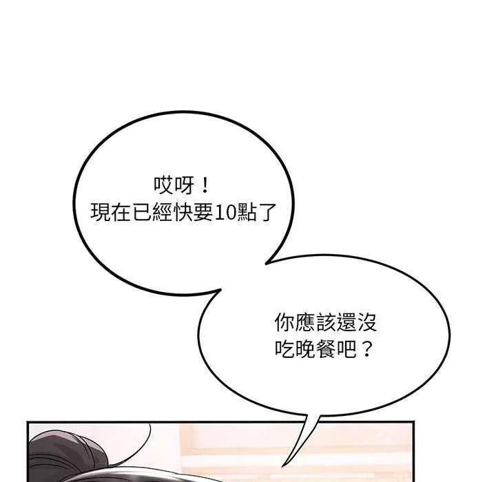 小喫攤的火辣老闆娘第7話