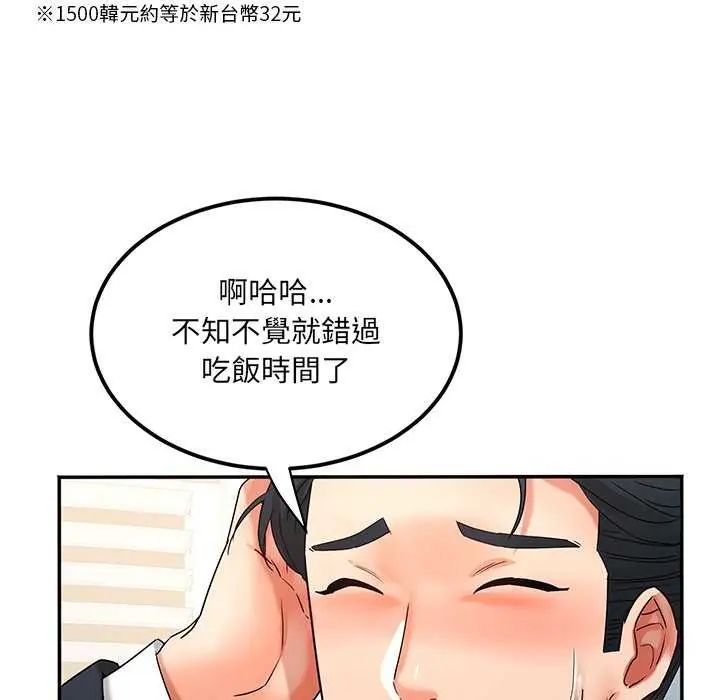小喫攤的火辣老闆娘第7話
