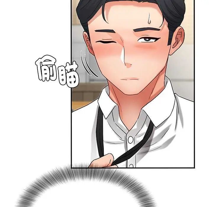 小喫攤的火辣老闆娘第7話
