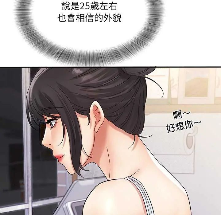 小喫攤的火辣老闆娘第7話