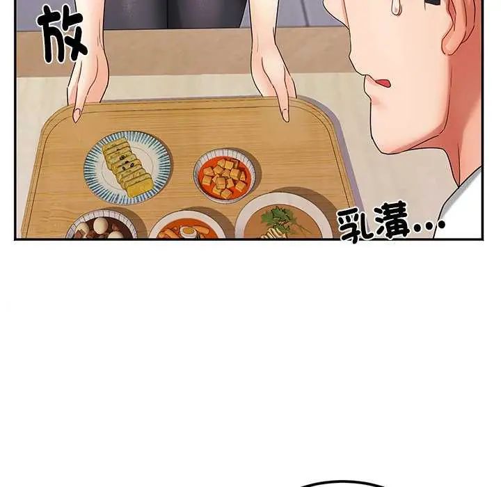 小喫攤的火辣老闆娘第7話