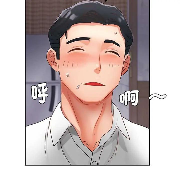 小喫攤的火辣老闆娘第7話