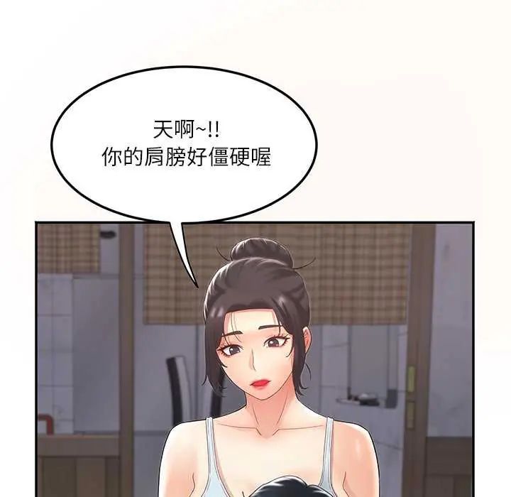 小喫攤的火辣老闆娘第7話