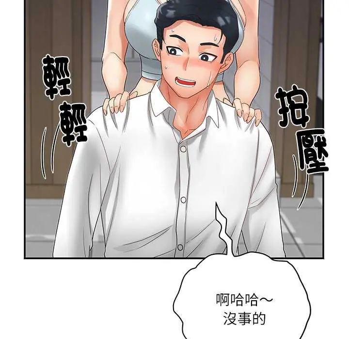 小喫攤的火辣老闆娘第7話