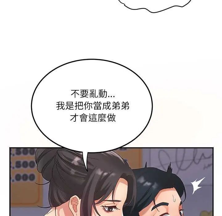 小喫攤的火辣老闆娘第7話