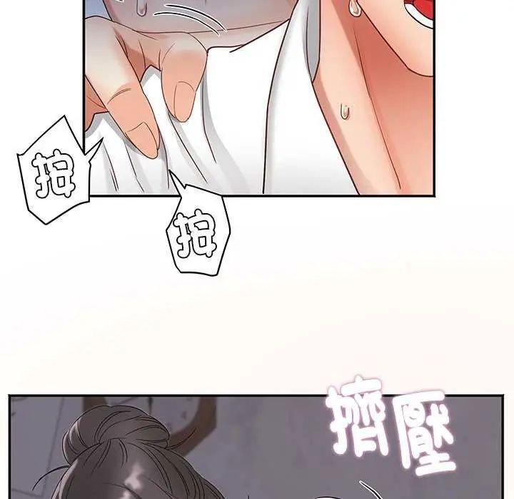 小喫攤的火辣老闆娘第7話