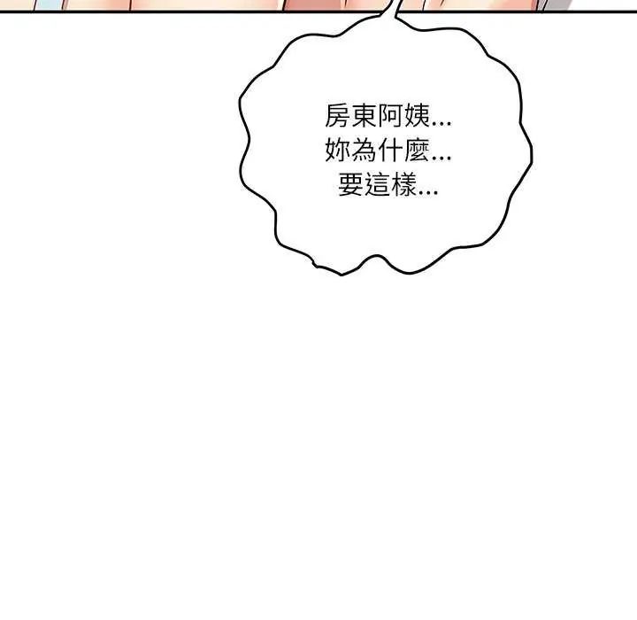 小喫攤的火辣老闆娘第7話