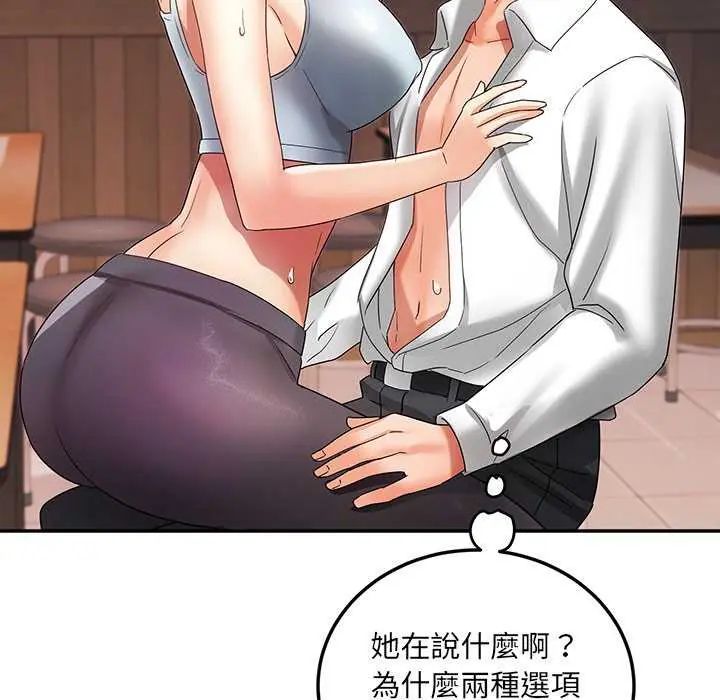 小喫攤的火辣老闆娘第7話