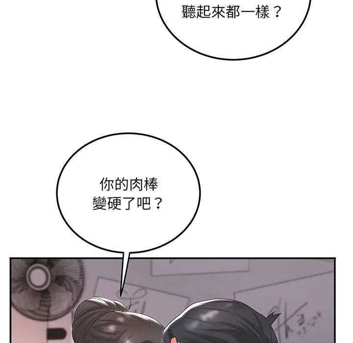 小喫攤的火辣老闆娘第7話