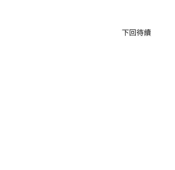 小喫攤的火辣老闆娘第7話