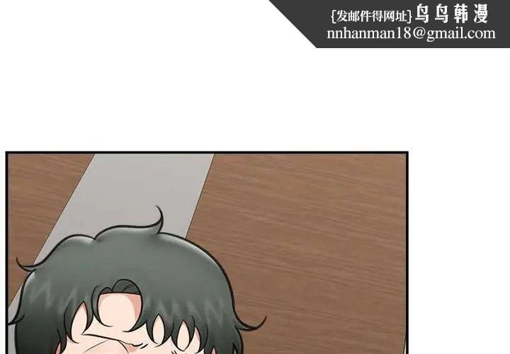 催眠手机第73話