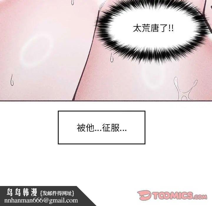 催眠手机第73話
