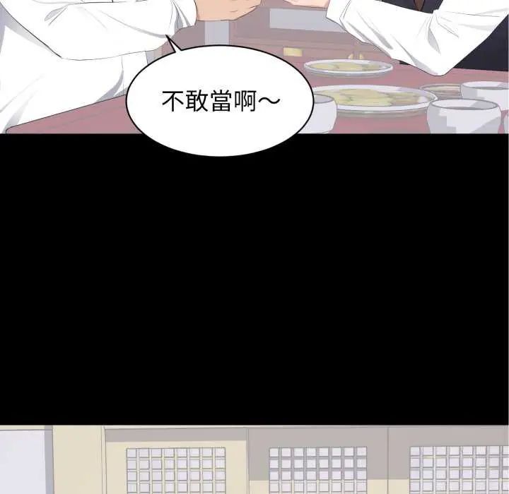 豪門千金的男人第20話 第26頁