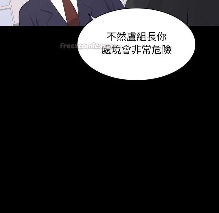豪門千金的男人第20話 第75頁