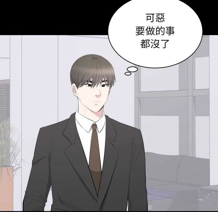 豪門千金的男人第20話 第101頁