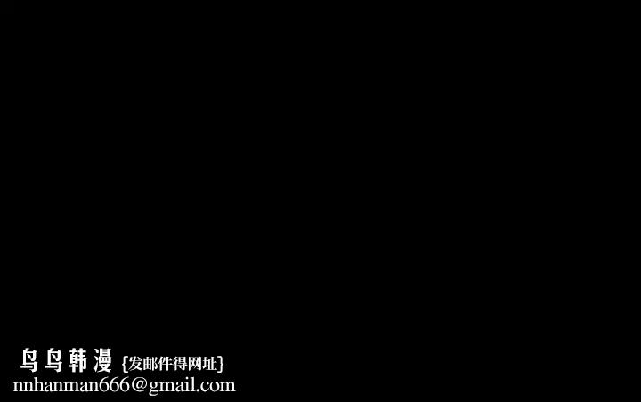 豪門千金的男人第20話 第111頁