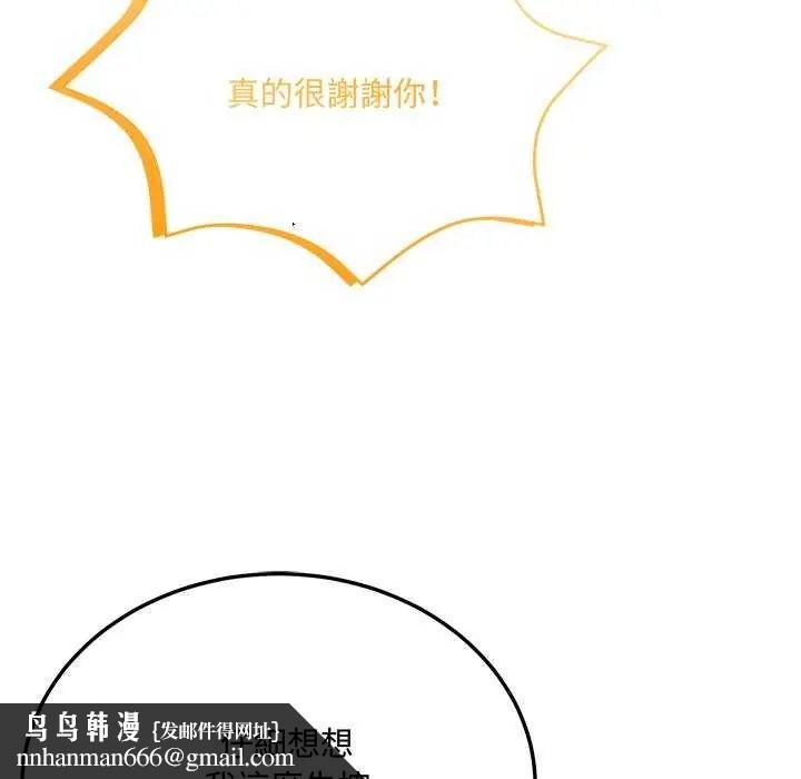 财富爱情二选一第11話