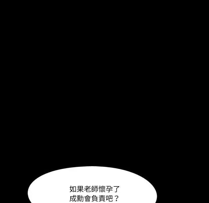 夢幻家教第7話